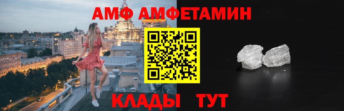 АМФ VHQ  Вход с VPN  АМФ  Мценск 