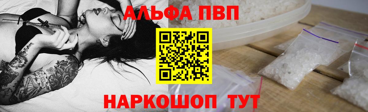 цены   Вход с VPN  APVP Crystall  Мценск  A-PVP  Alpha-PVP крисы CK  A PVP мука 