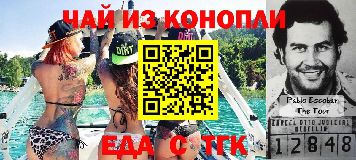 Мценск  Cannafood конопля  Вход с VPN 