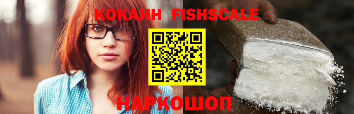 COCAIN 97%  КОКАИН  Мценск  Вход с VPN  Cocaine Перу 
