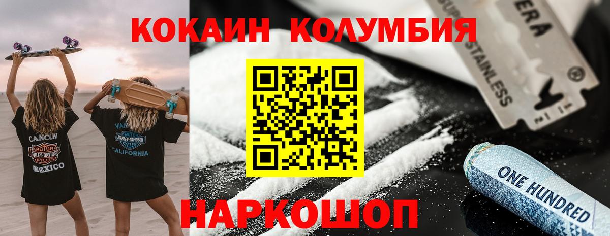 Cocaine Боливия Мценск