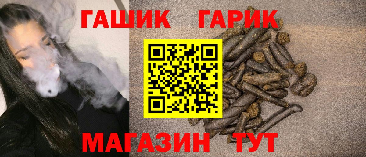 ГАШИШ гарик  ГАШИШ Ice-O-Lator  Вход с VPN  Мценск 