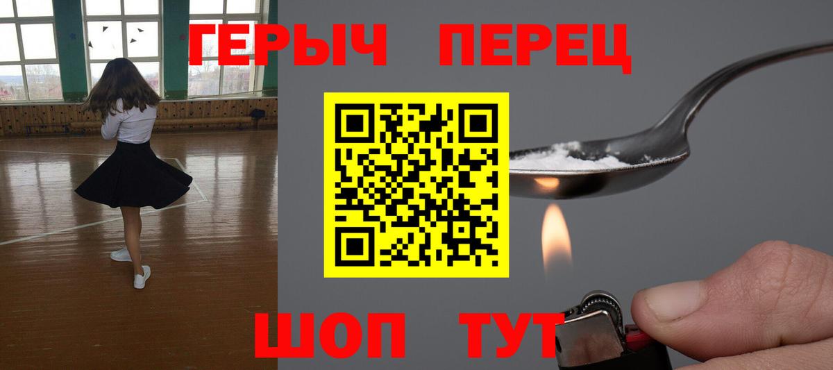 ГЕРОИН Афган  Вход с VPN  Мценск 
