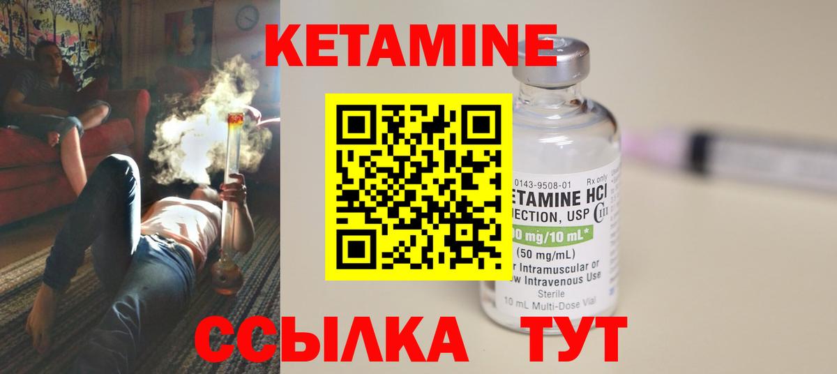 КЕТАМИН VHQ Мценск