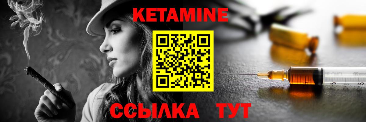 КЕТАМИН ketamine  Кетамин VHQ  Мценск  hydra как войти  Вход с VPN 