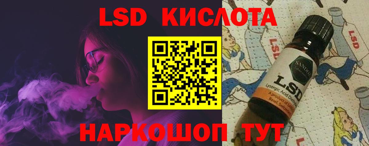 Лсд 25 экстази кислота Мценск