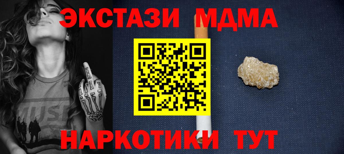 ТГК  Мценск  Меф МЯУ МЯУ кристаллы  Марихуана  Вход с VPN 