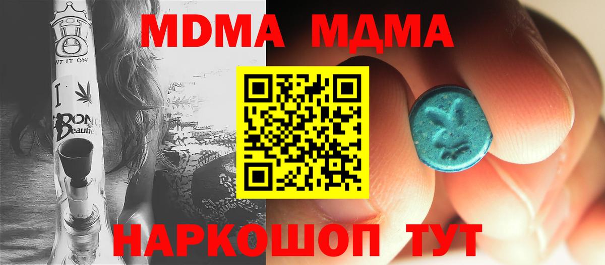 MDMA crystal Мценск