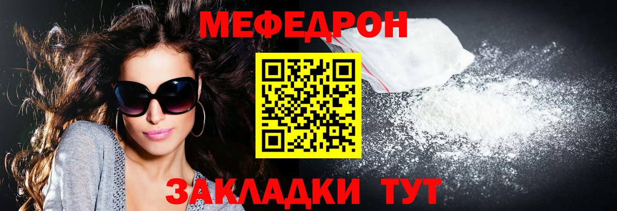 Мценск  Мефедрон мука  Вход с VPN  сколько стоит  Меф mephedrone  Мефедрон 