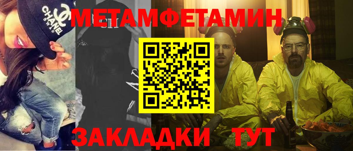 МЕТАМФЕТАМИН  Метамфетамин мет  Мценск  Вход с VPN  Метамфетамин мет 