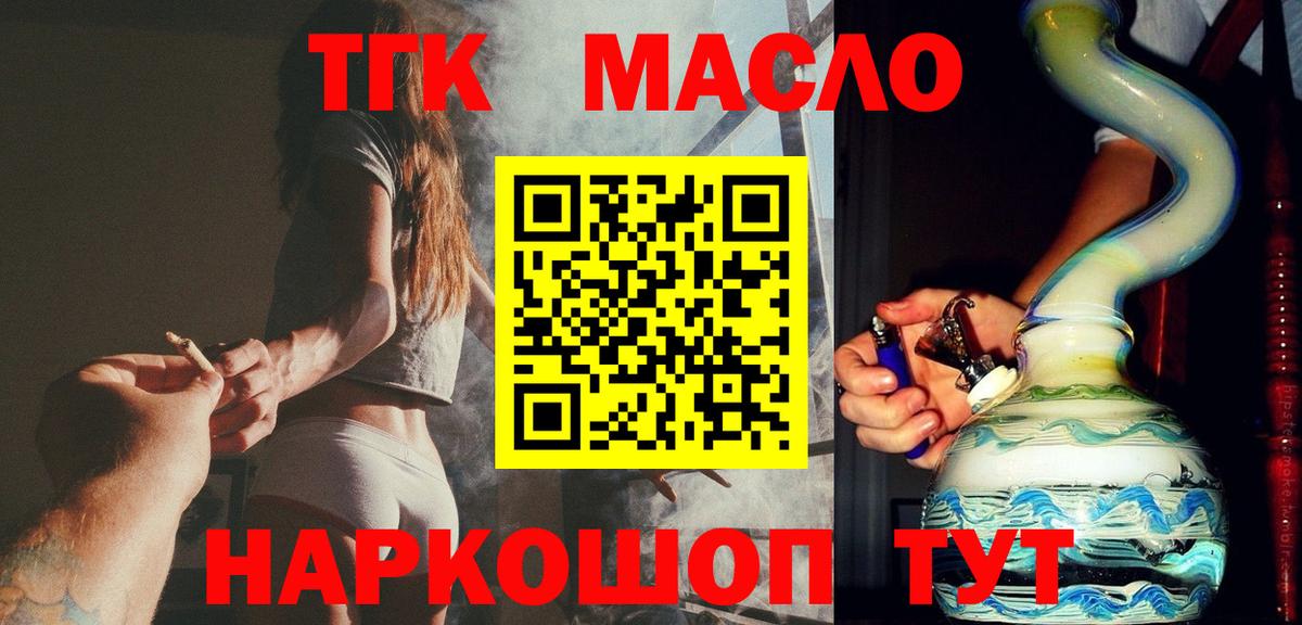 ТГК концентрат  Дистиллят ТГК гашишное масло  Мценск  Вход с VPN 