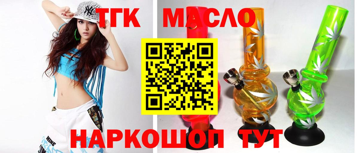 Дистиллят ТГК гашишное масло Мценск
