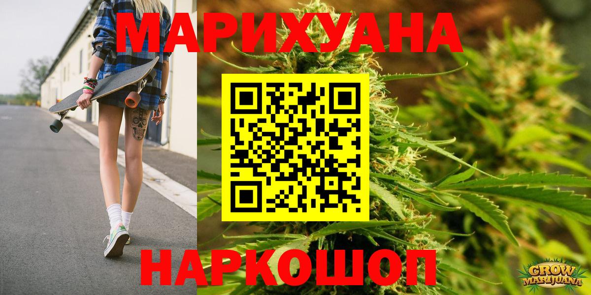 Бошки марихуана сатива Мценск